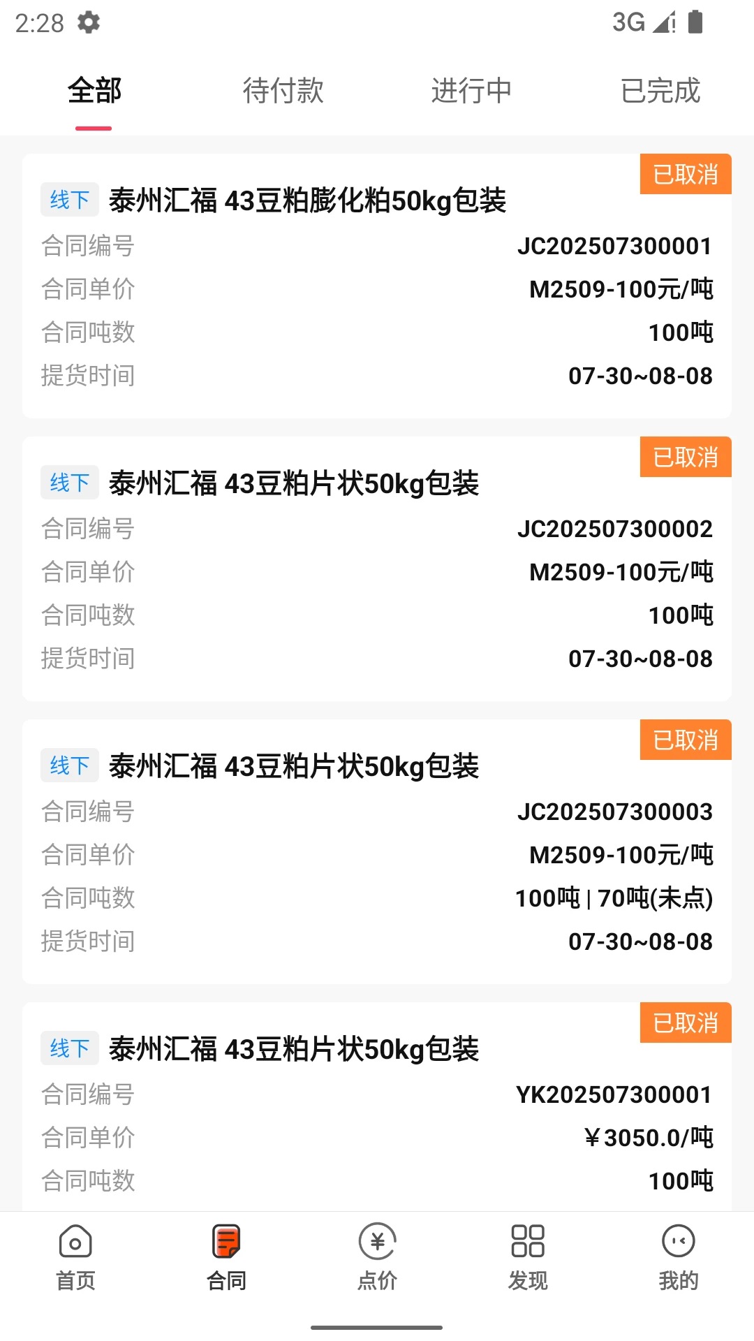 活跃客截图