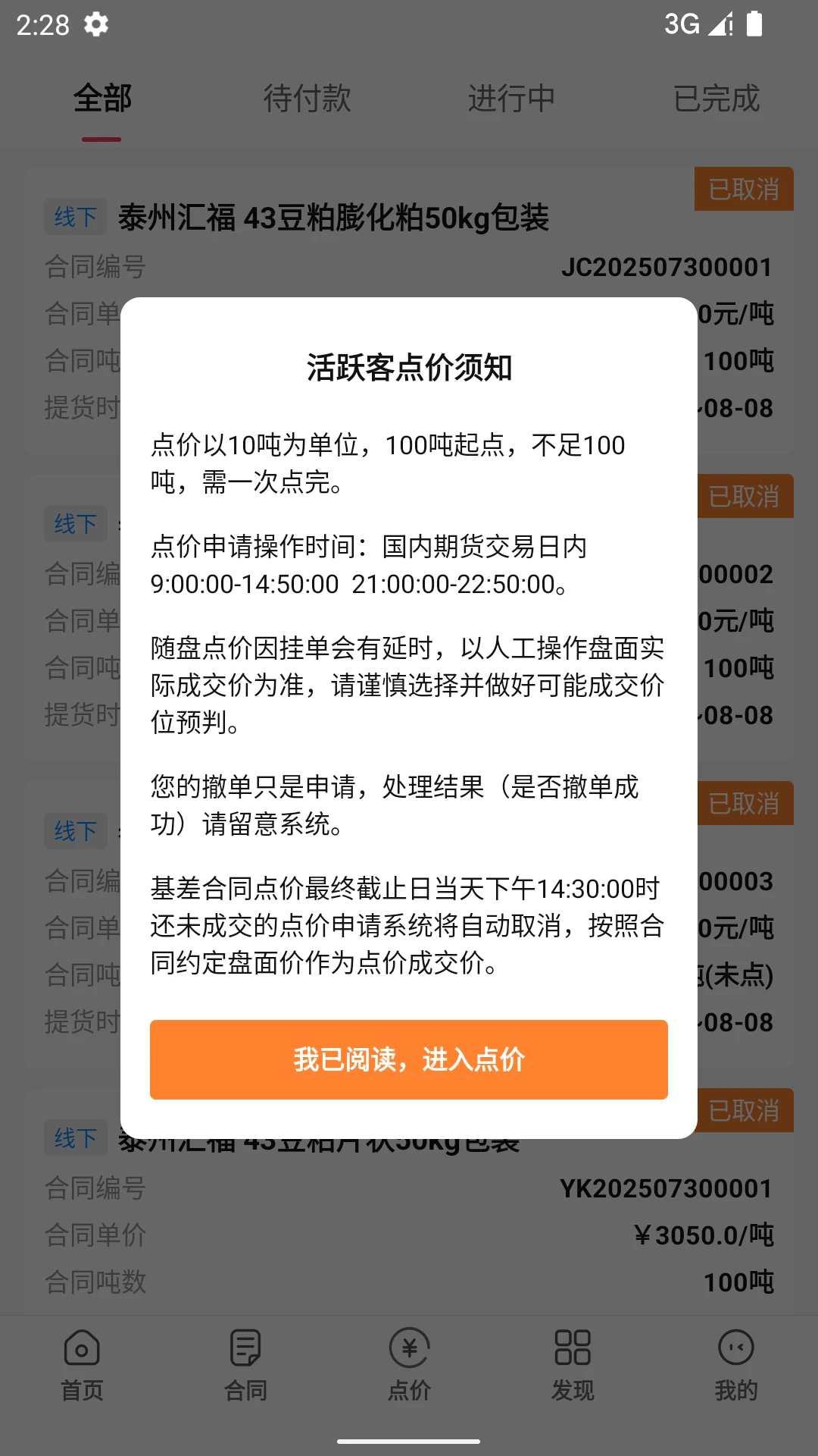 活跃客截图