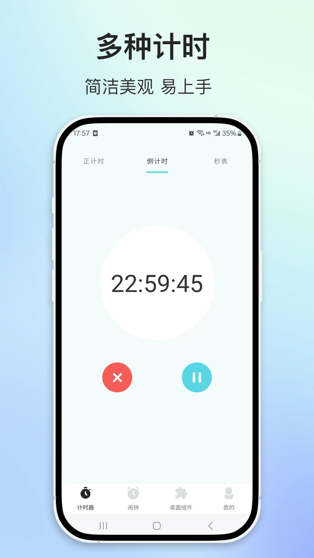 闹钟时钟截图