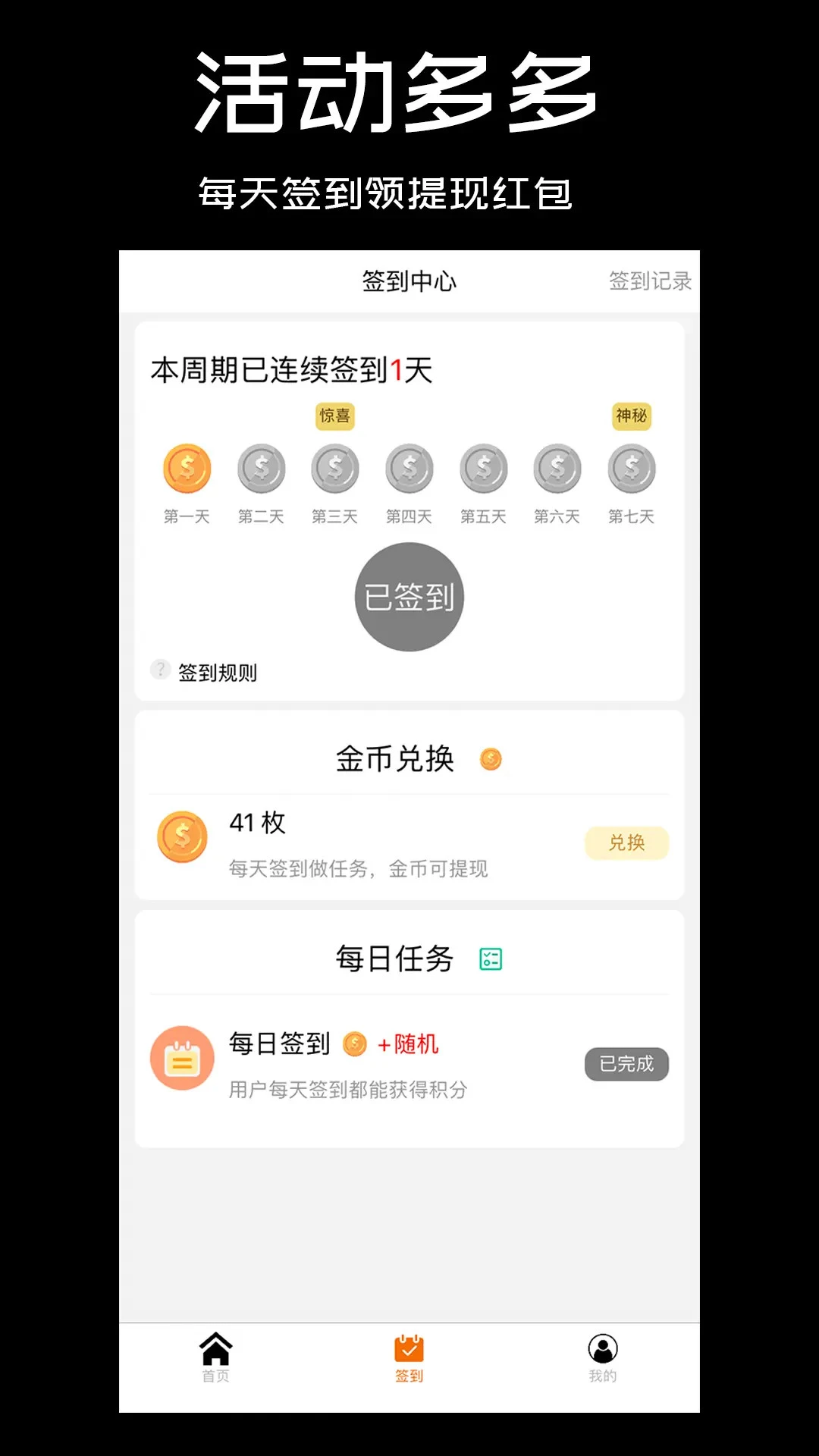 鸡省省截图