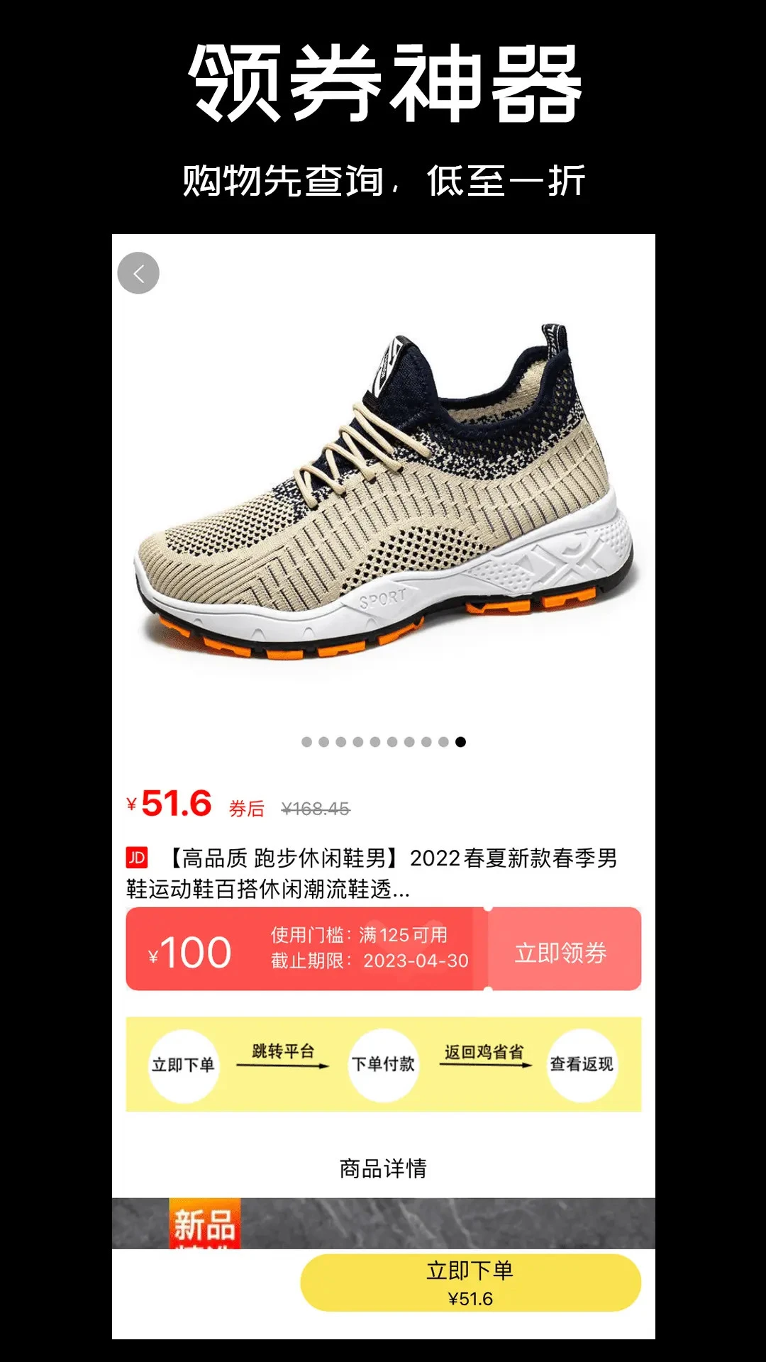 鸡省省截图