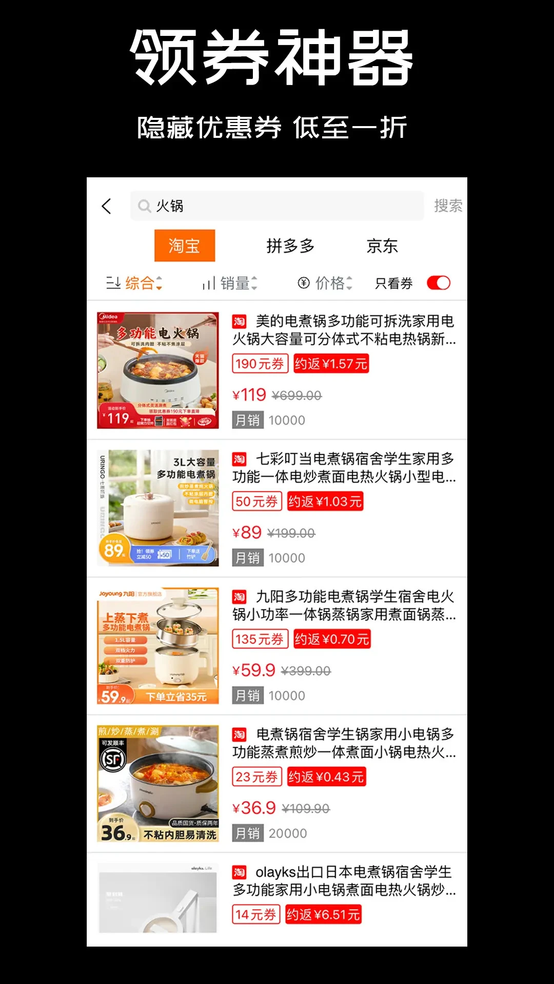 鸡省省截图