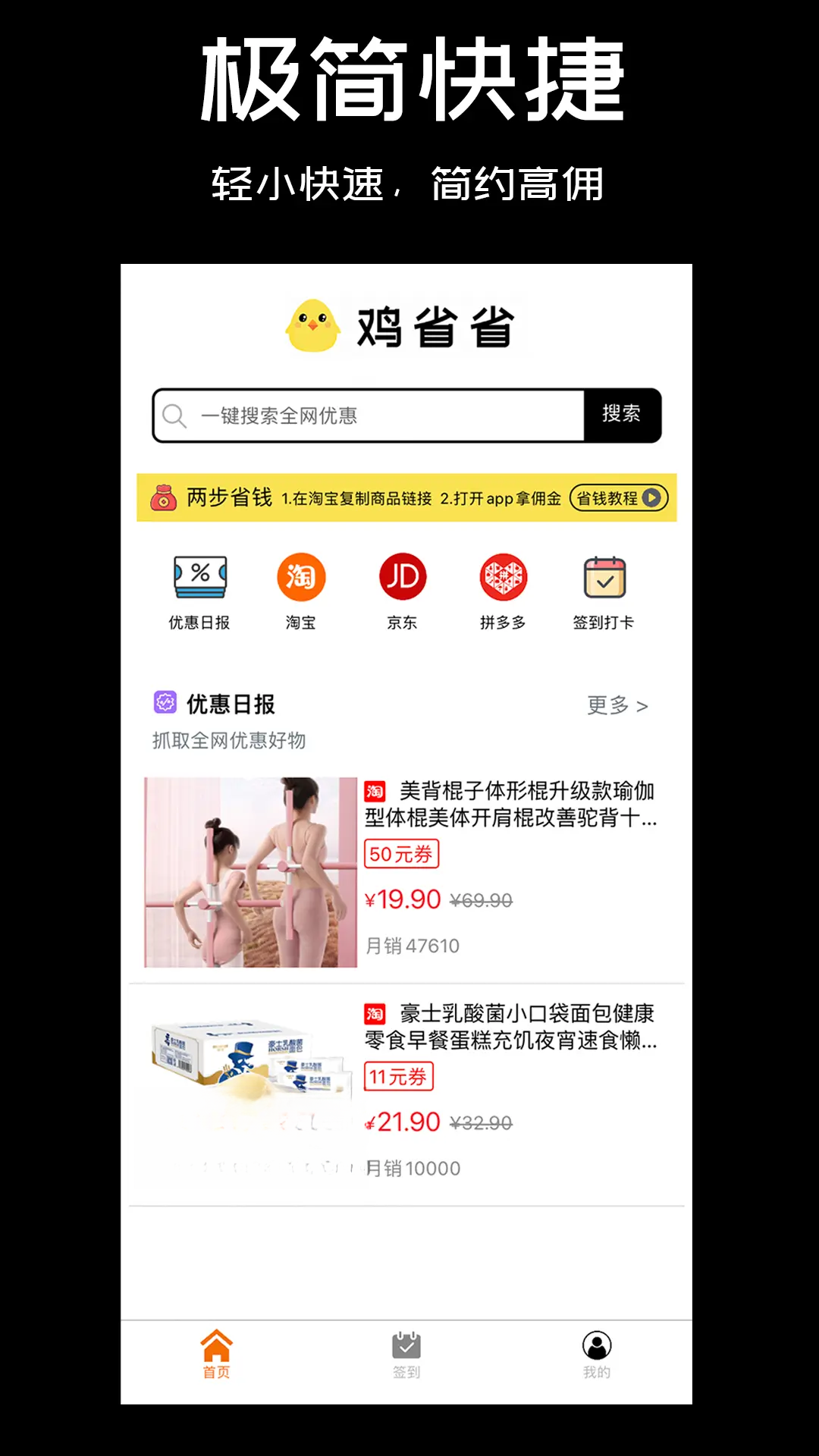 鸡省省截图