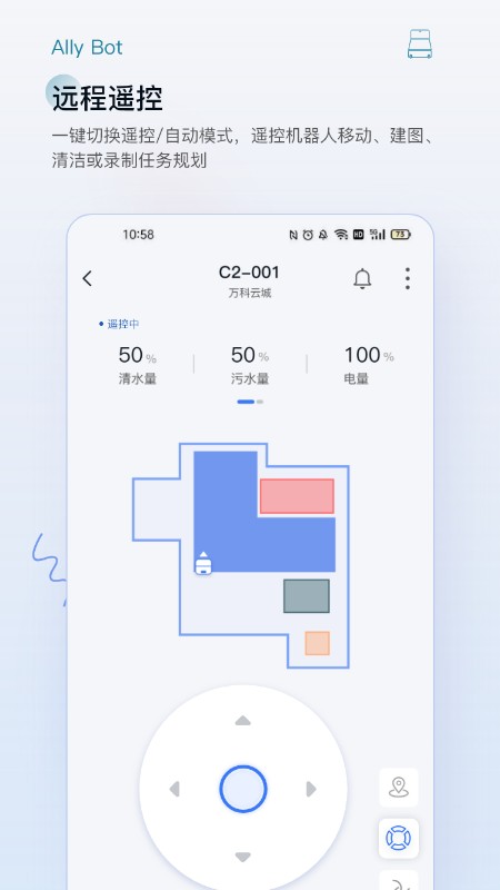 AllyBot 安卓版 使用教程 图片