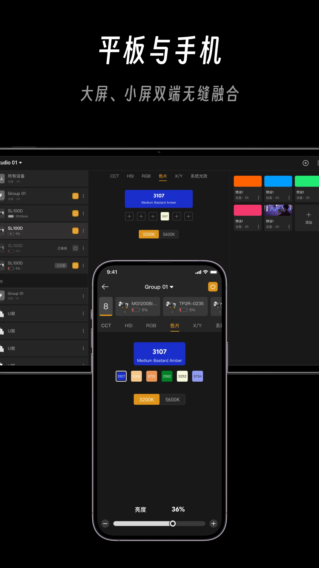 神牛灯光( Godox Light )截图