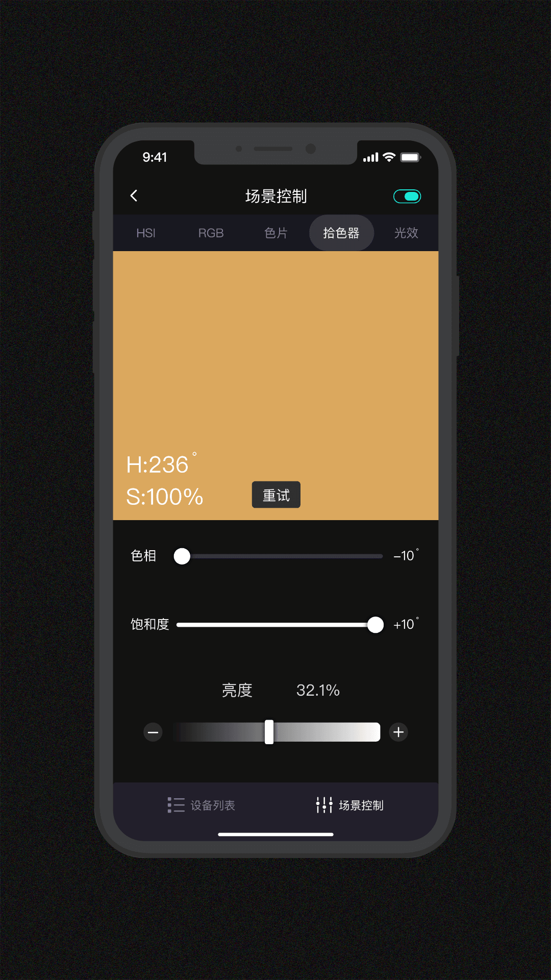Godox Light 安卓版 蓝牙连接教程