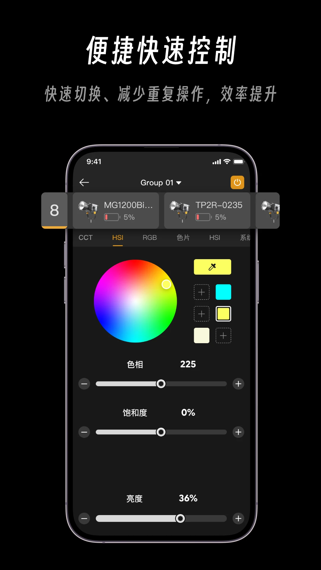 神牛灯光( Godox Light )截图