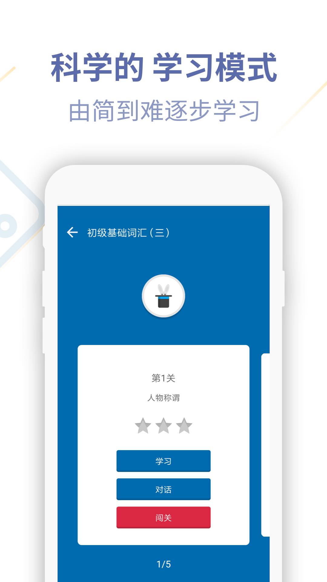 德语U学院截图