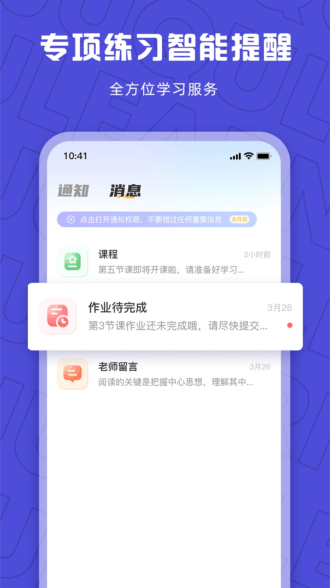 聚趣网校截图