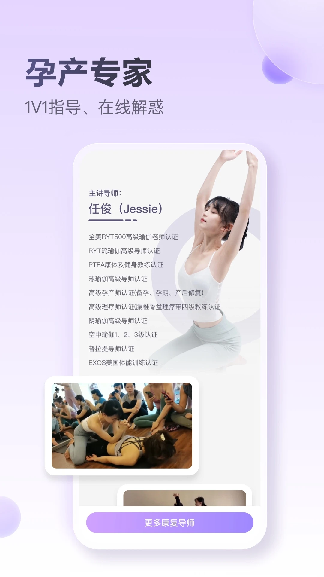 凯格尔运动跟练版截图