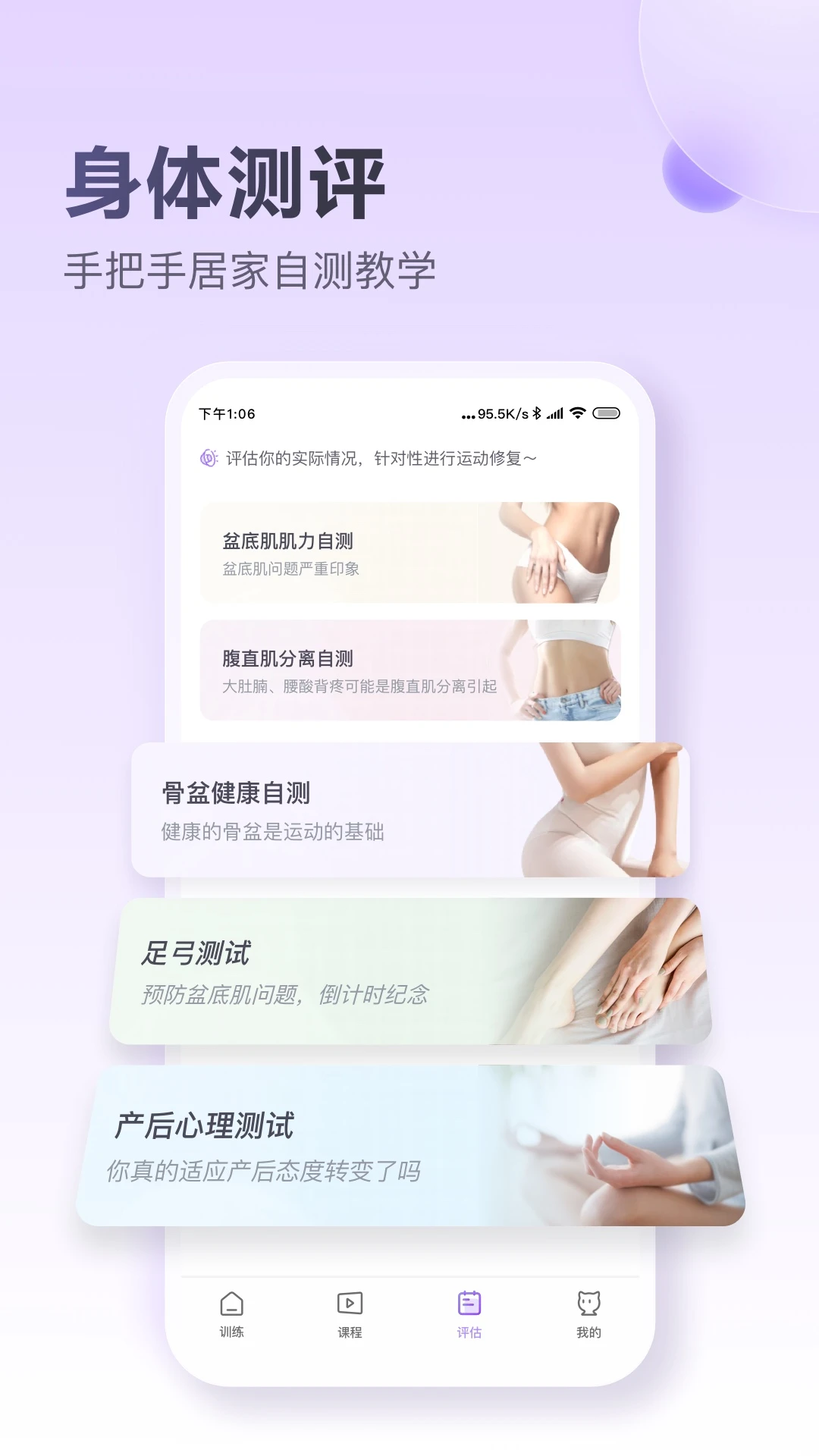 凯格尔运动跟练版截图