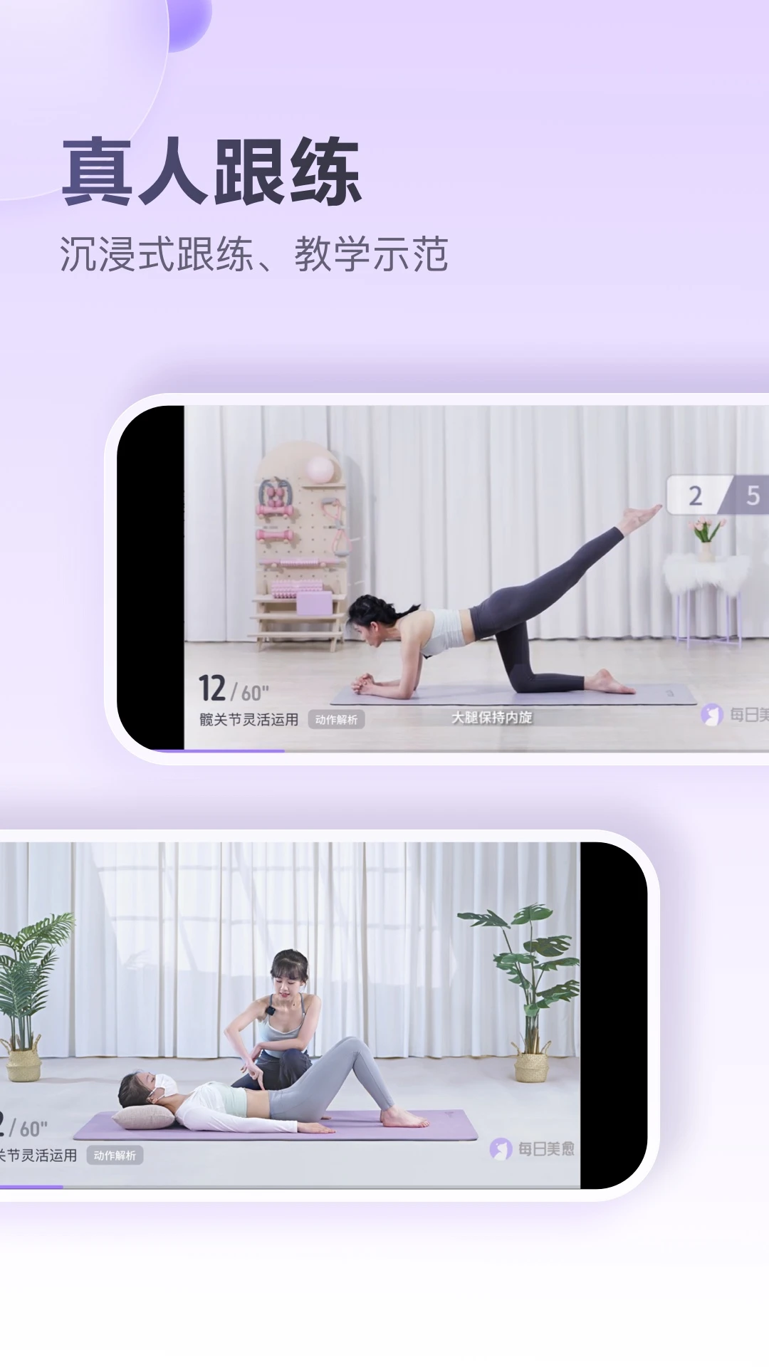 凯格尔运动跟练版截图