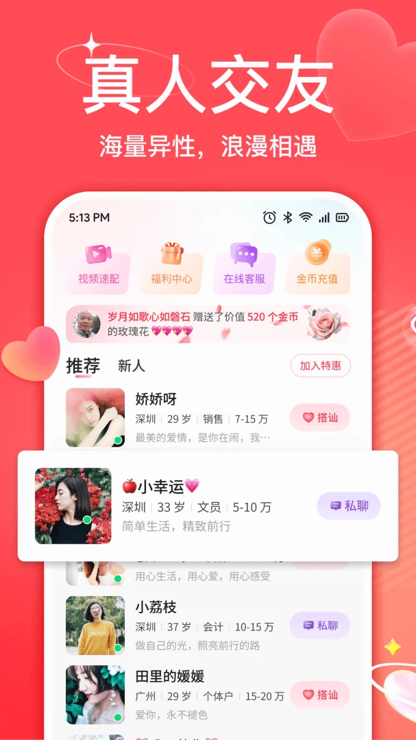 佳伴截图
