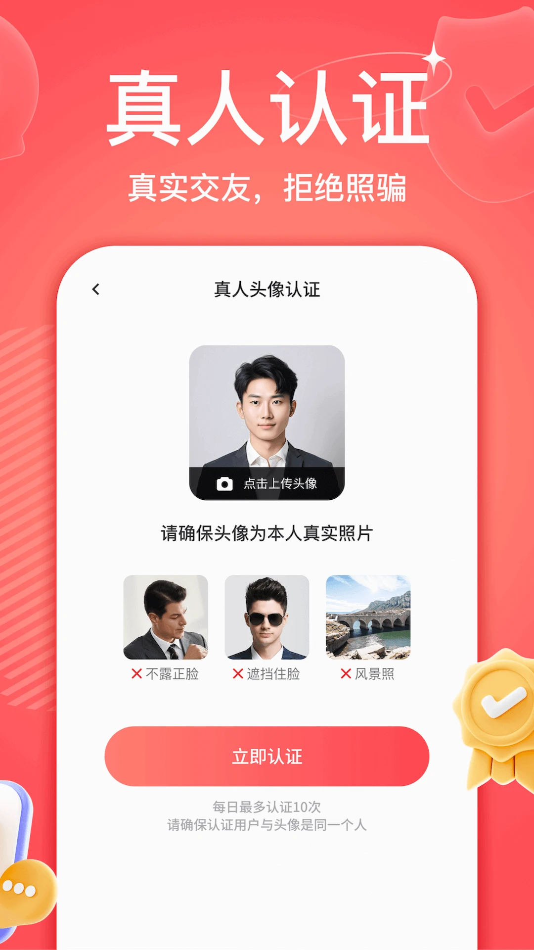 佳伴截图