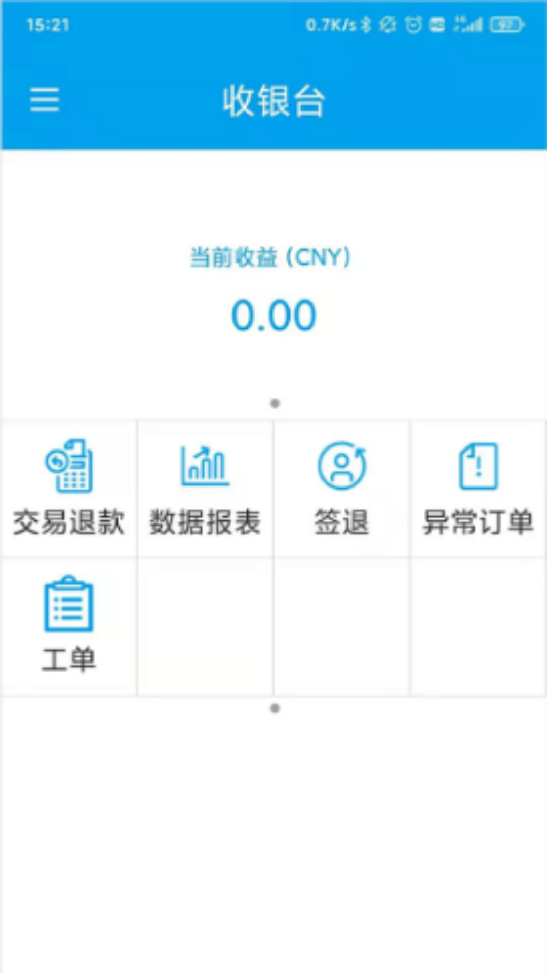 百福通 收款码 界面 安卓版