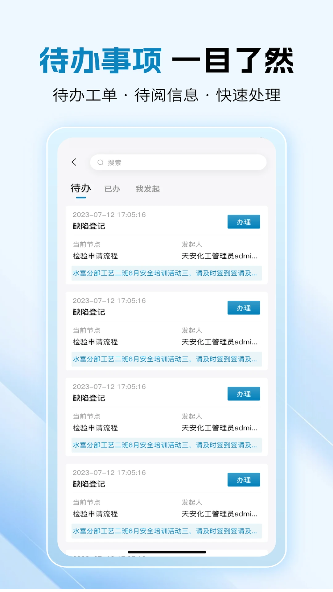 云智工厂截图