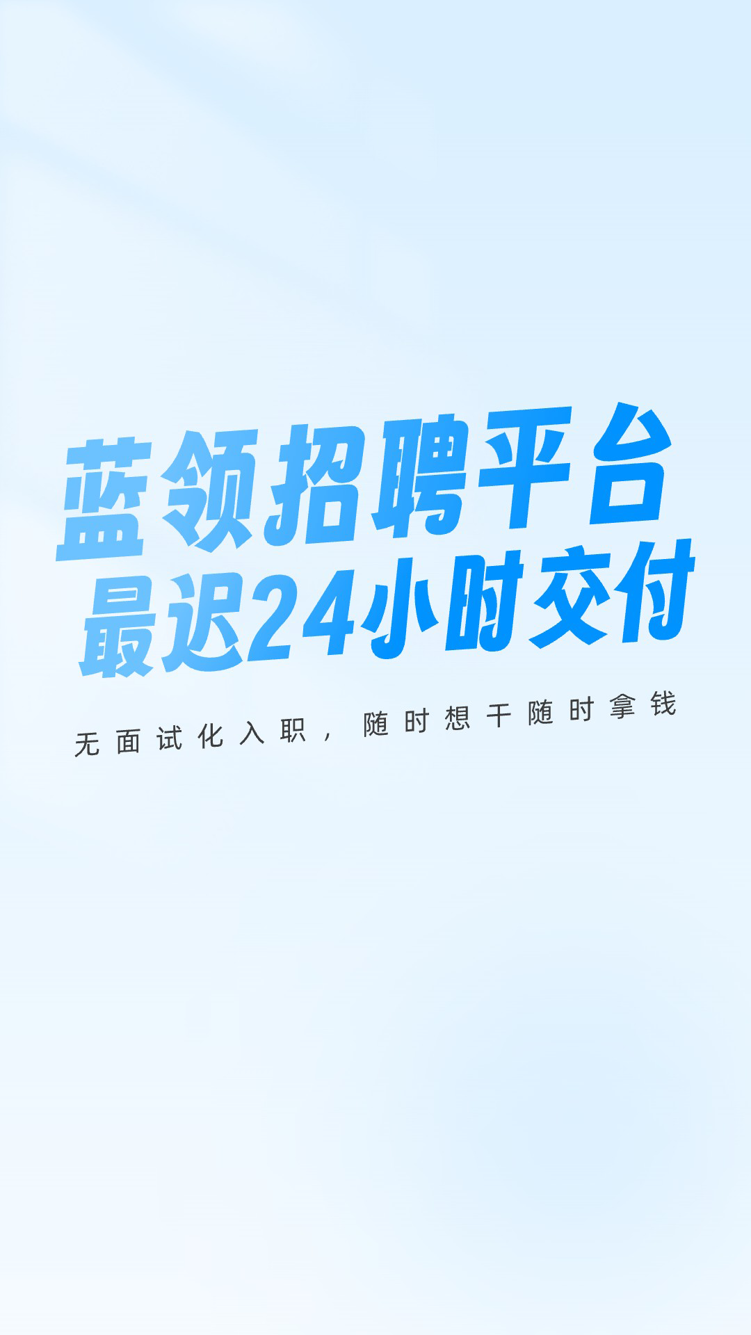 薪超人截图