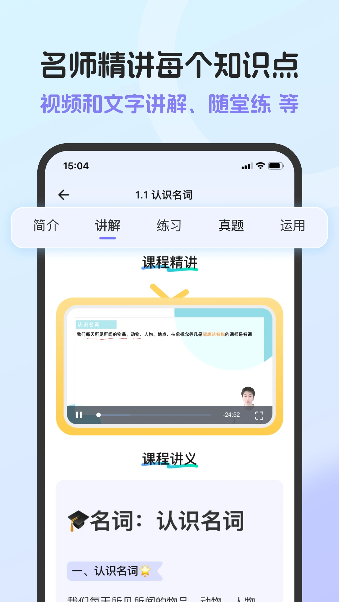 英语语法AI版截图