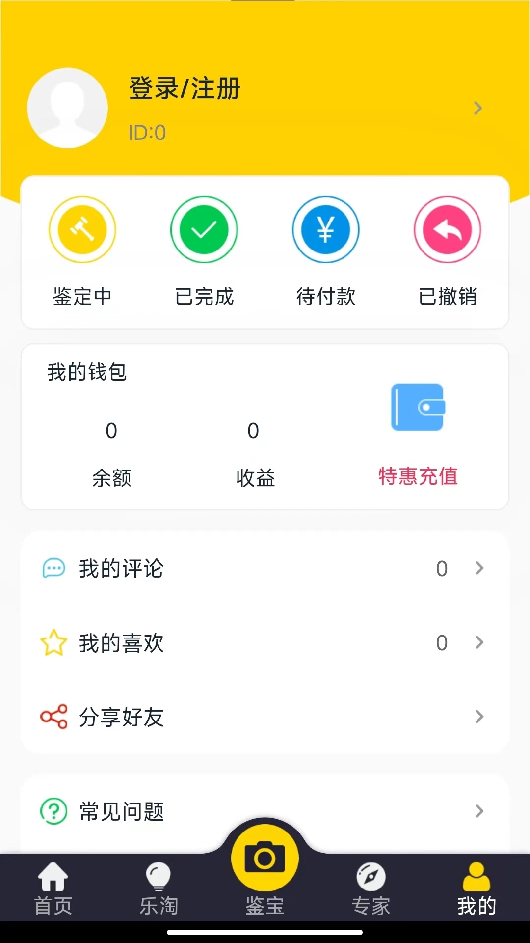 皮皮鉴宝截图