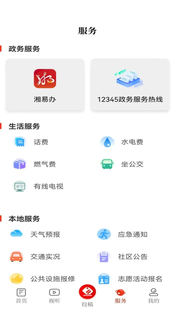 常宁融媒截图