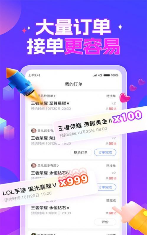游戏陪玩酱 安卓版 陪玩师认证界面