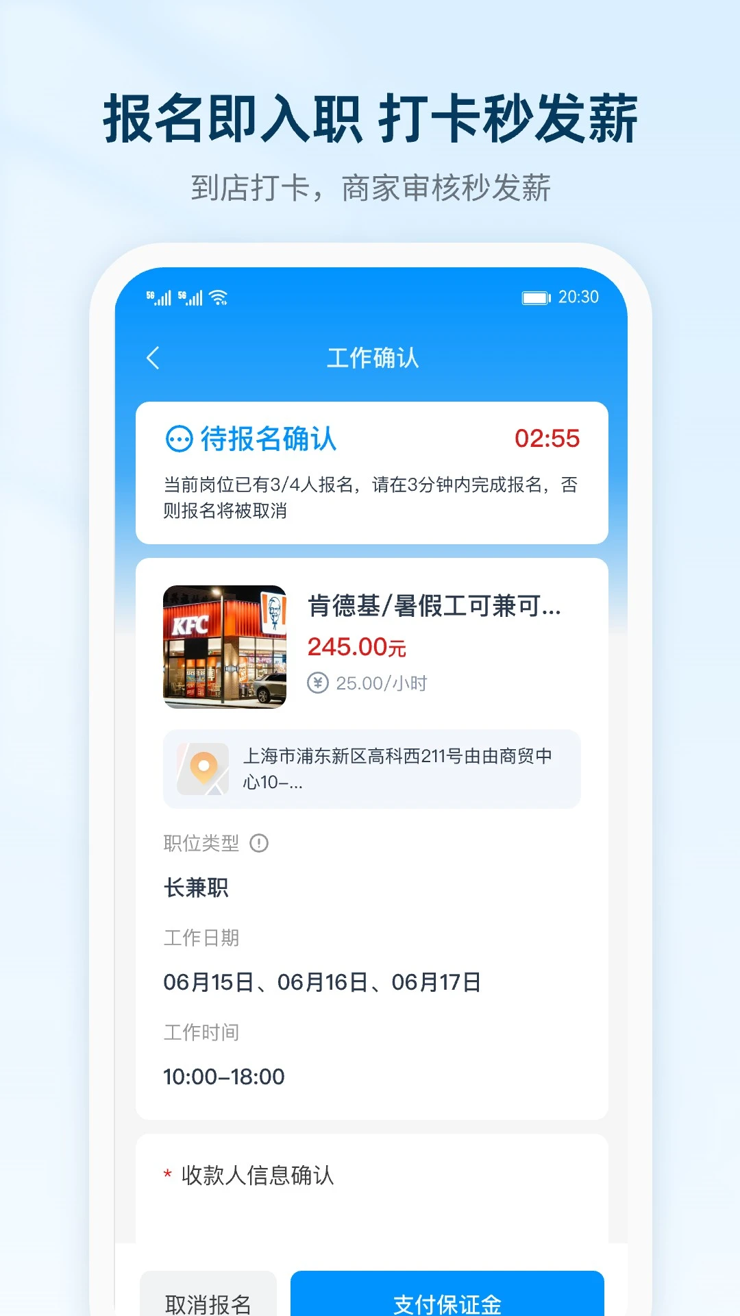 薪超人截图