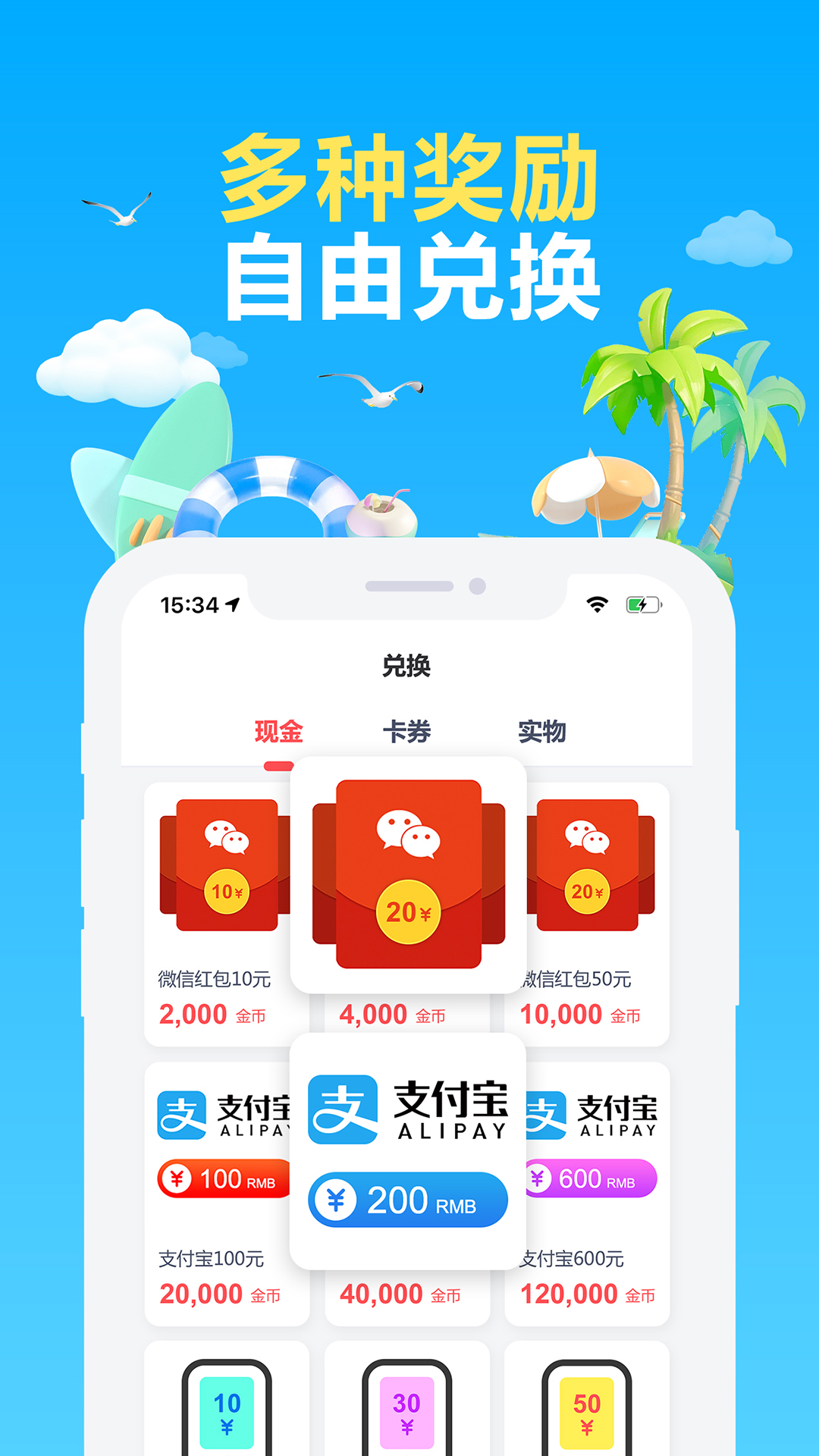 赚点乐 安卓版 任务大厅界面