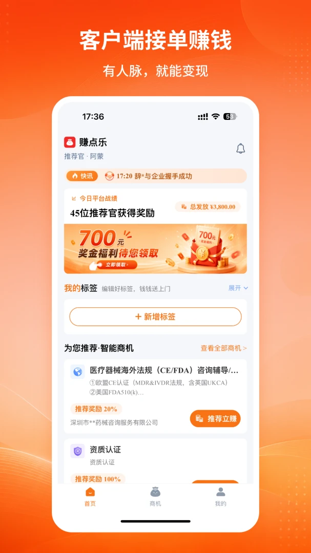 赚点乐截图