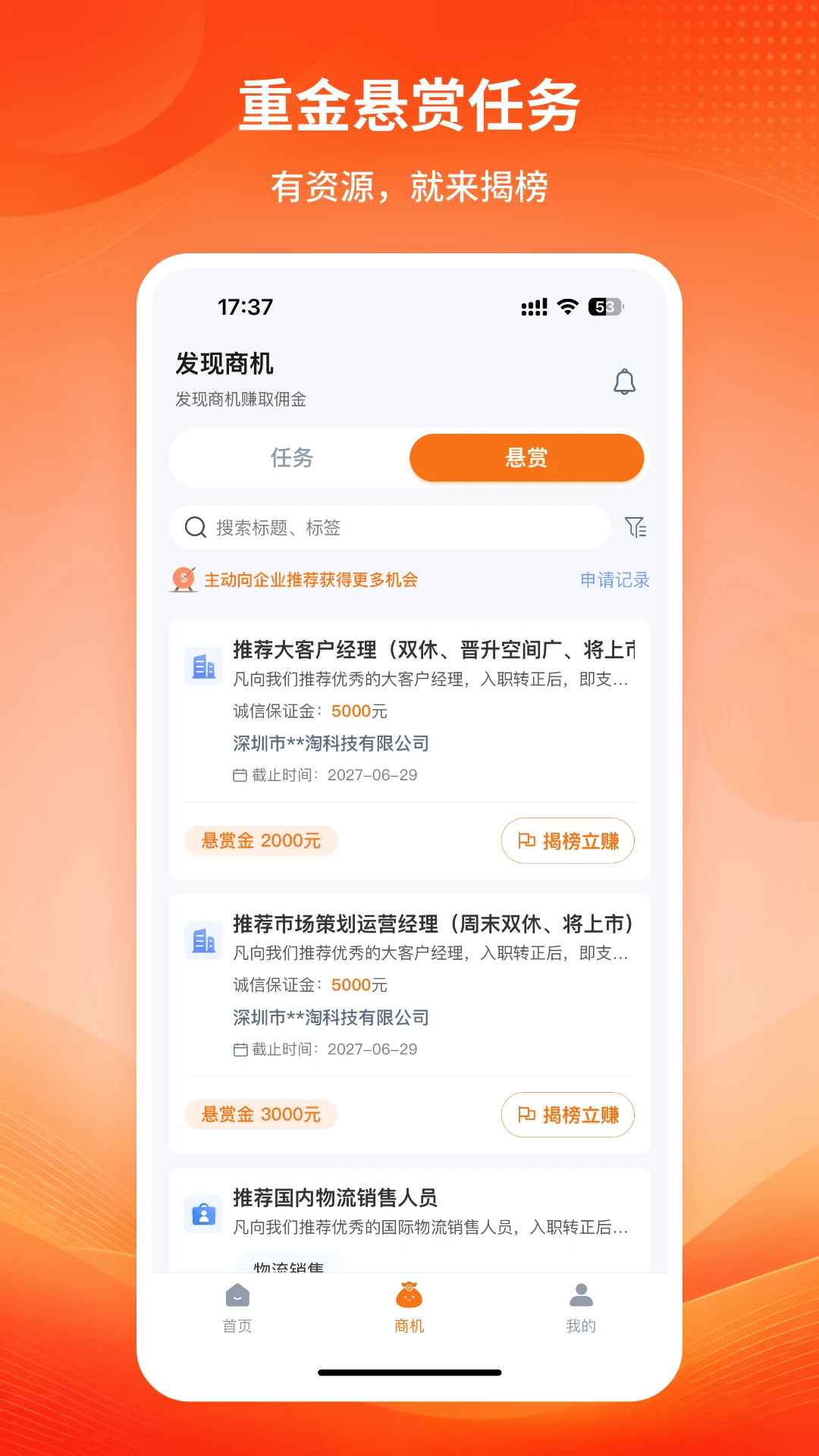 赚点乐截图