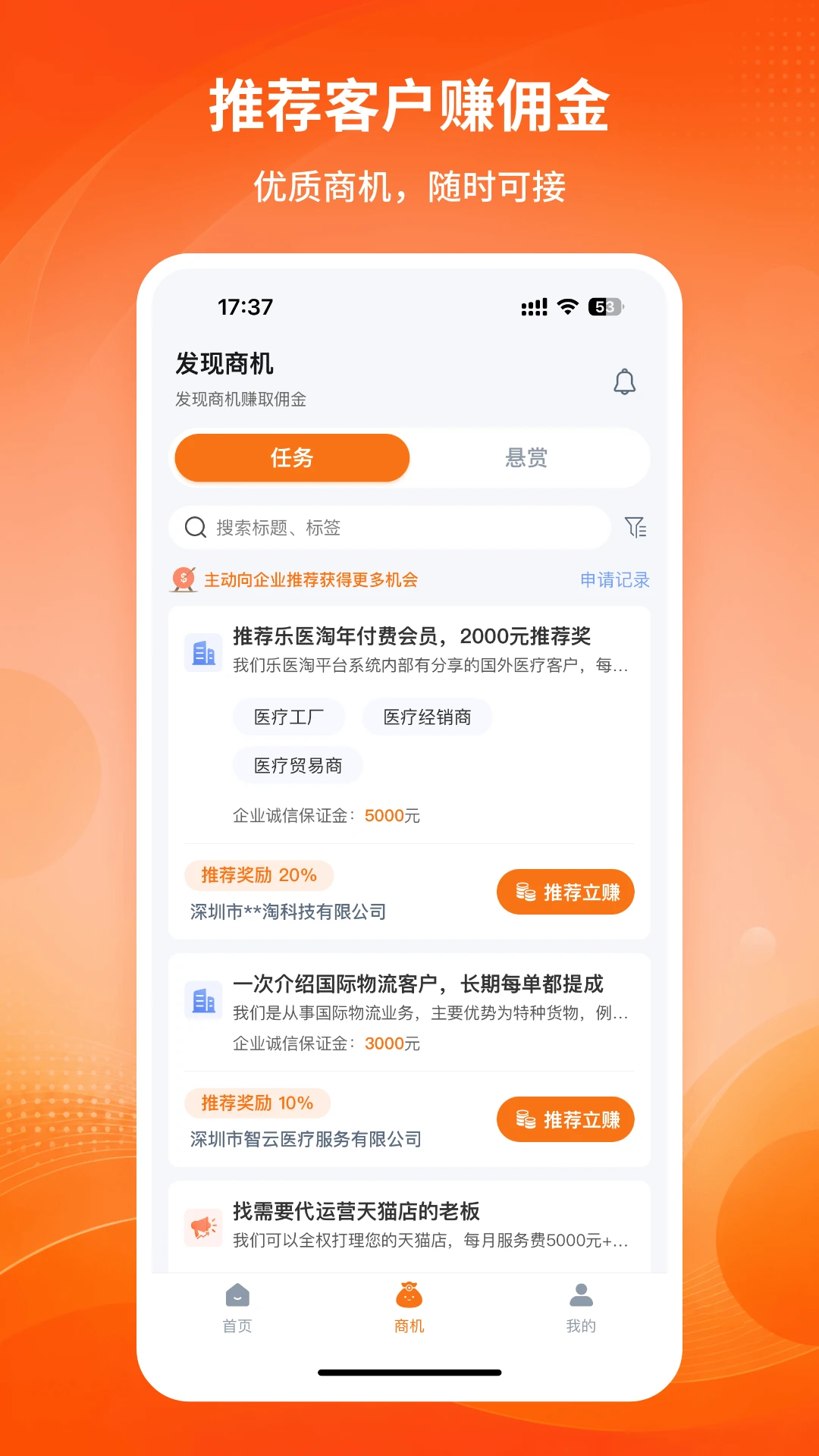 赚点乐截图