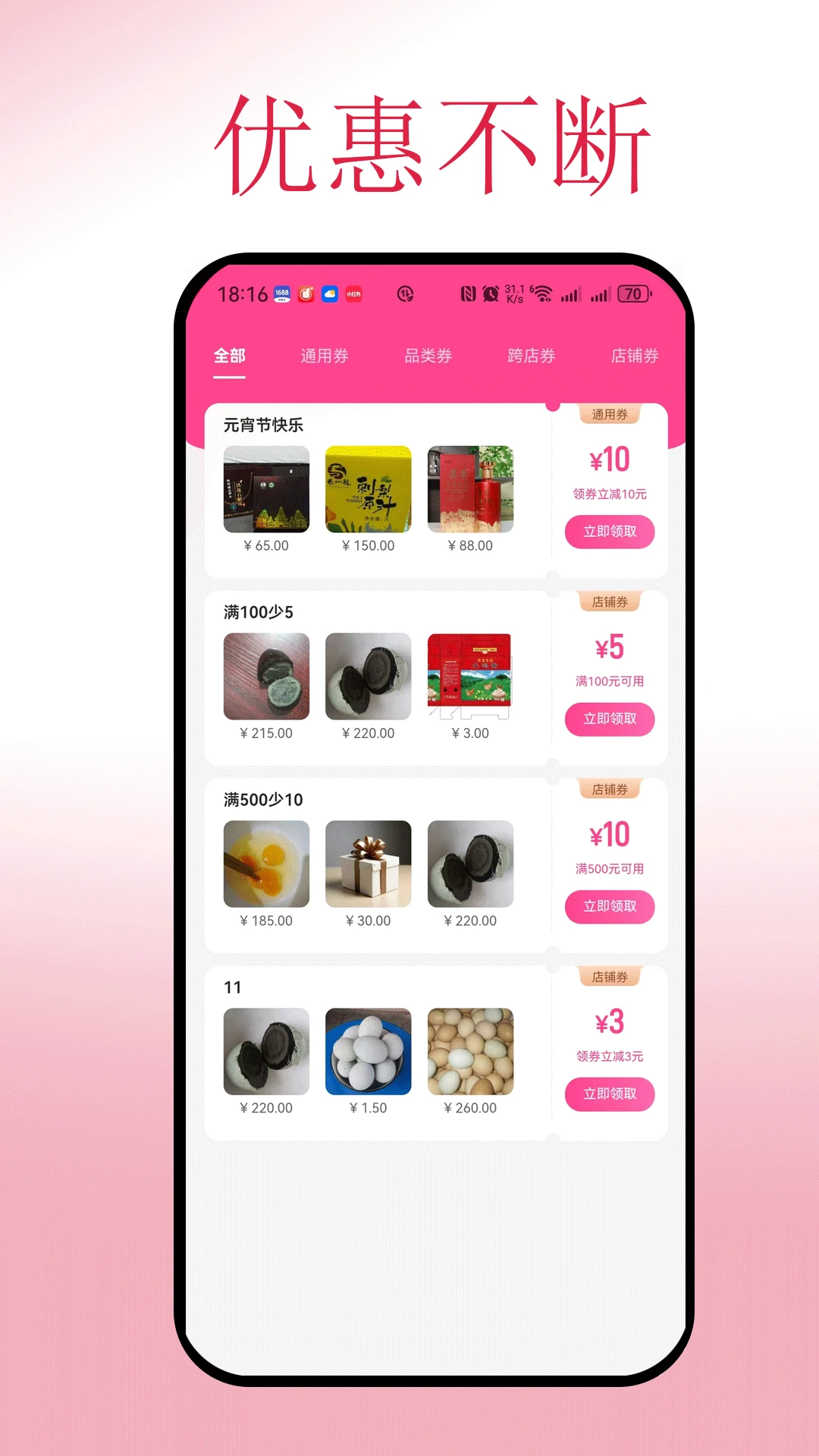 云折优商城截图