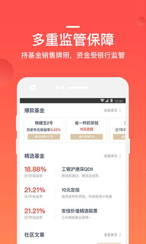 挖财基米截图