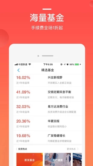 挖财基米 安卓版 下载安装