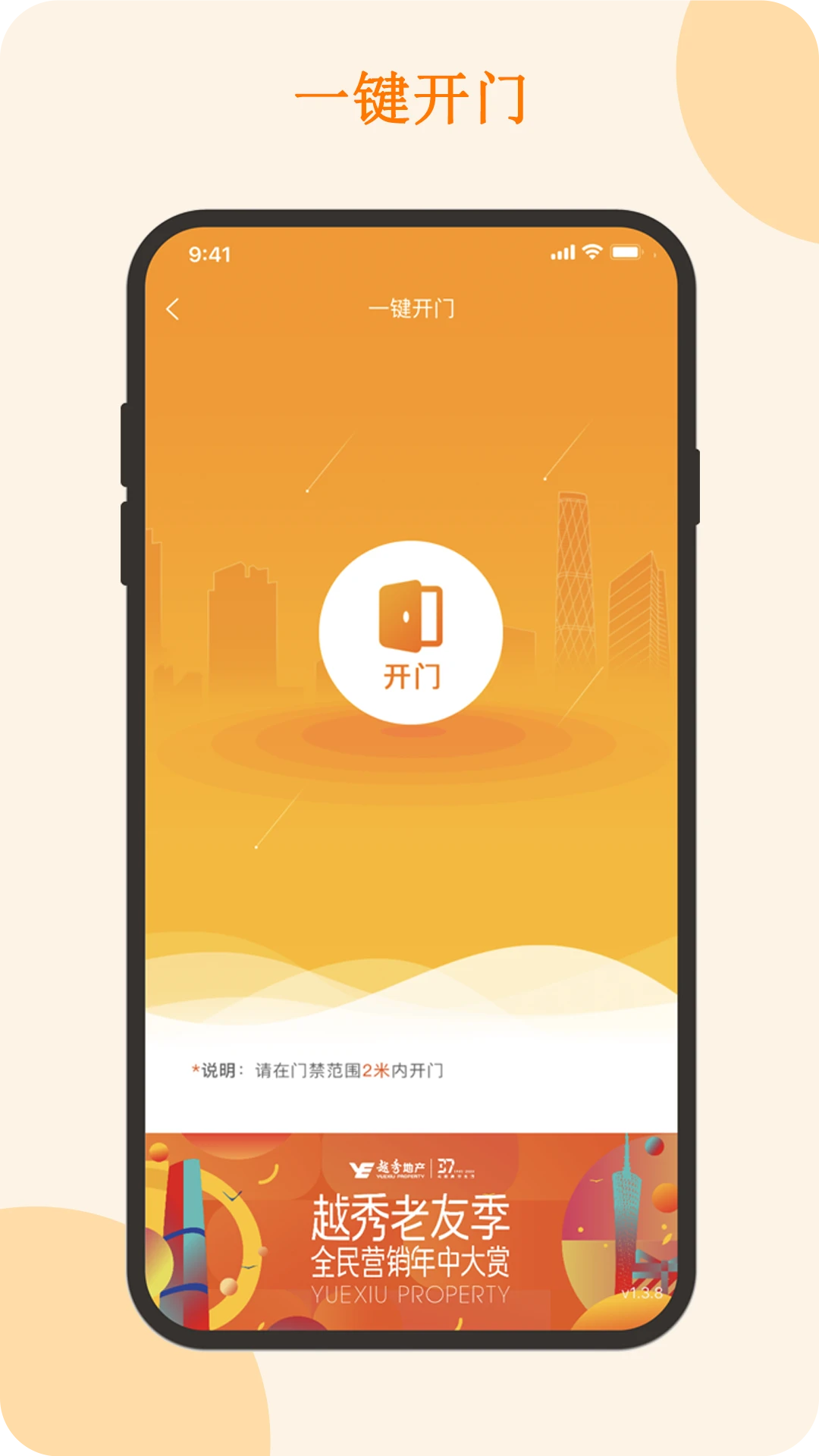 悦秀会截图