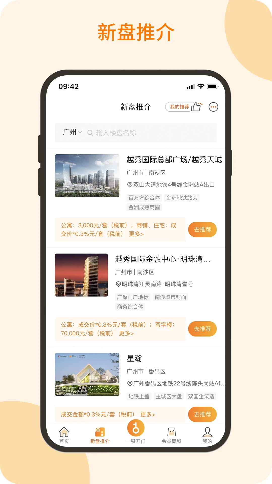 悦秀会截图