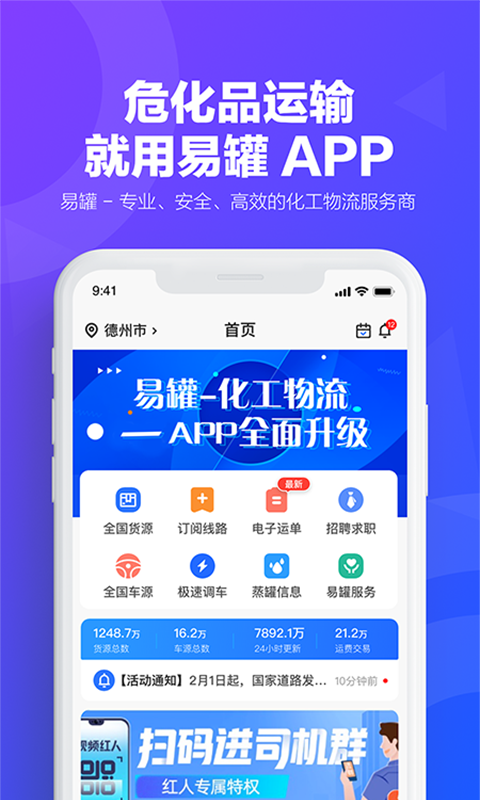 易罐安卓版罐疗知识界面截图