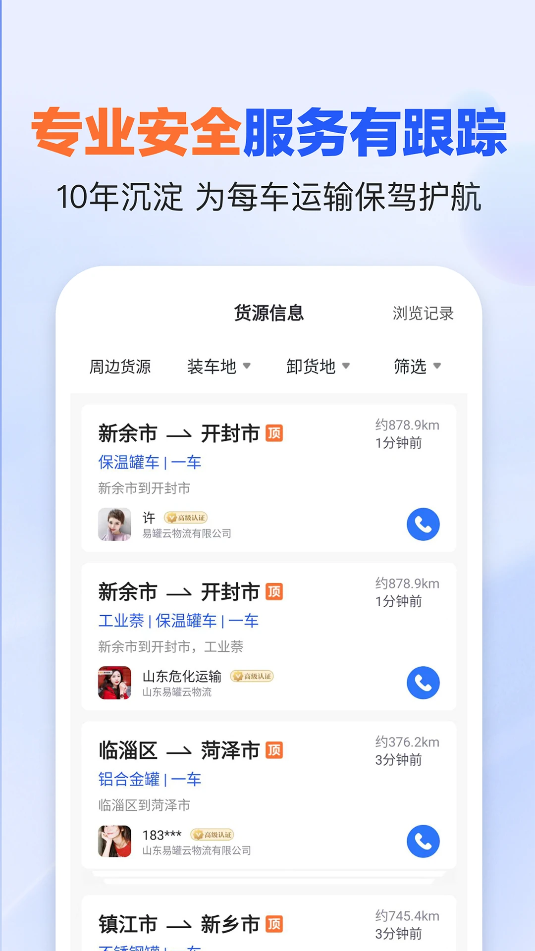 易罐截图