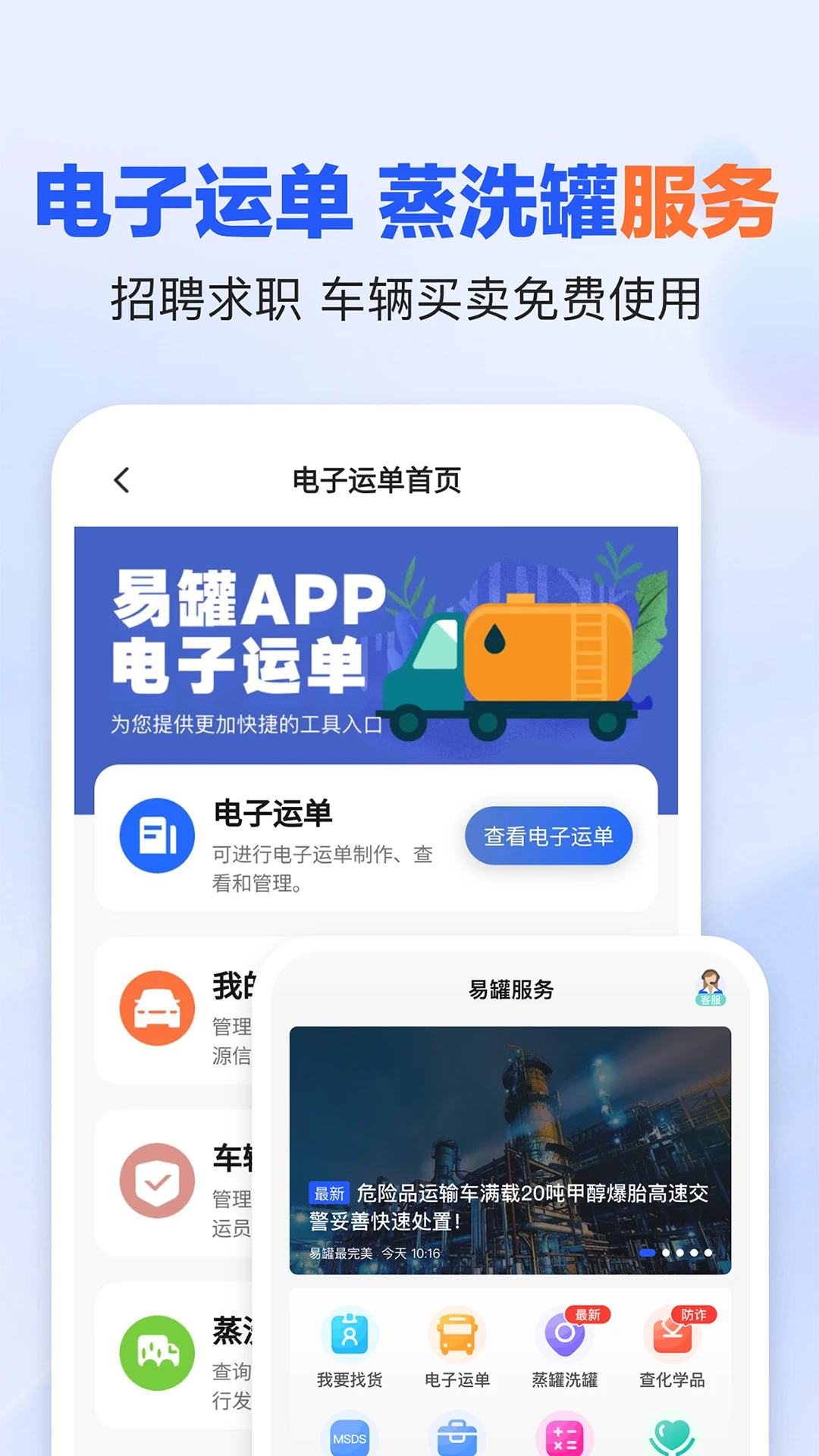 易罐截图