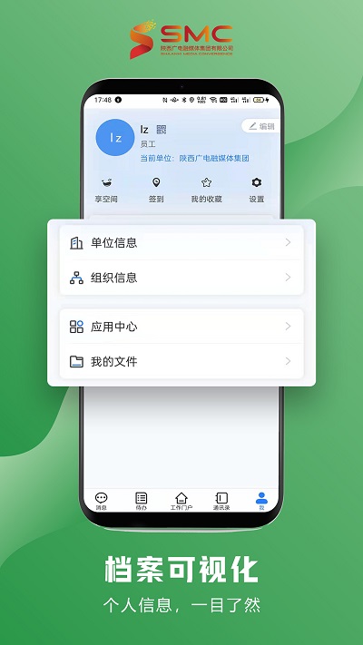 常宁融媒安卓版 使用界面
