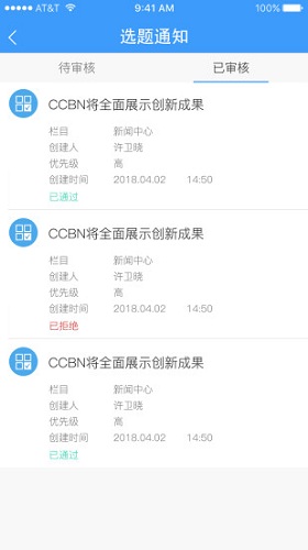 常宁融媒安卓版 下载安装