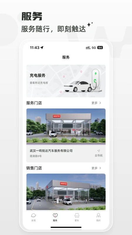埃尚汽车截图