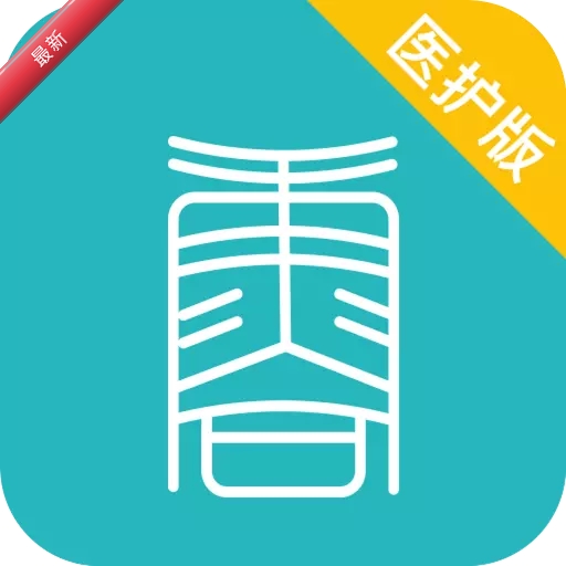������ҽ2.9.7.253 ��ҽ��������