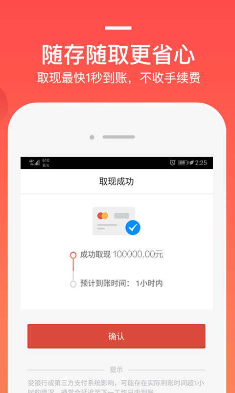 挖财基米截图