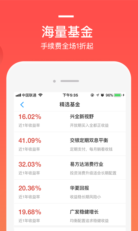 挖财基米截图