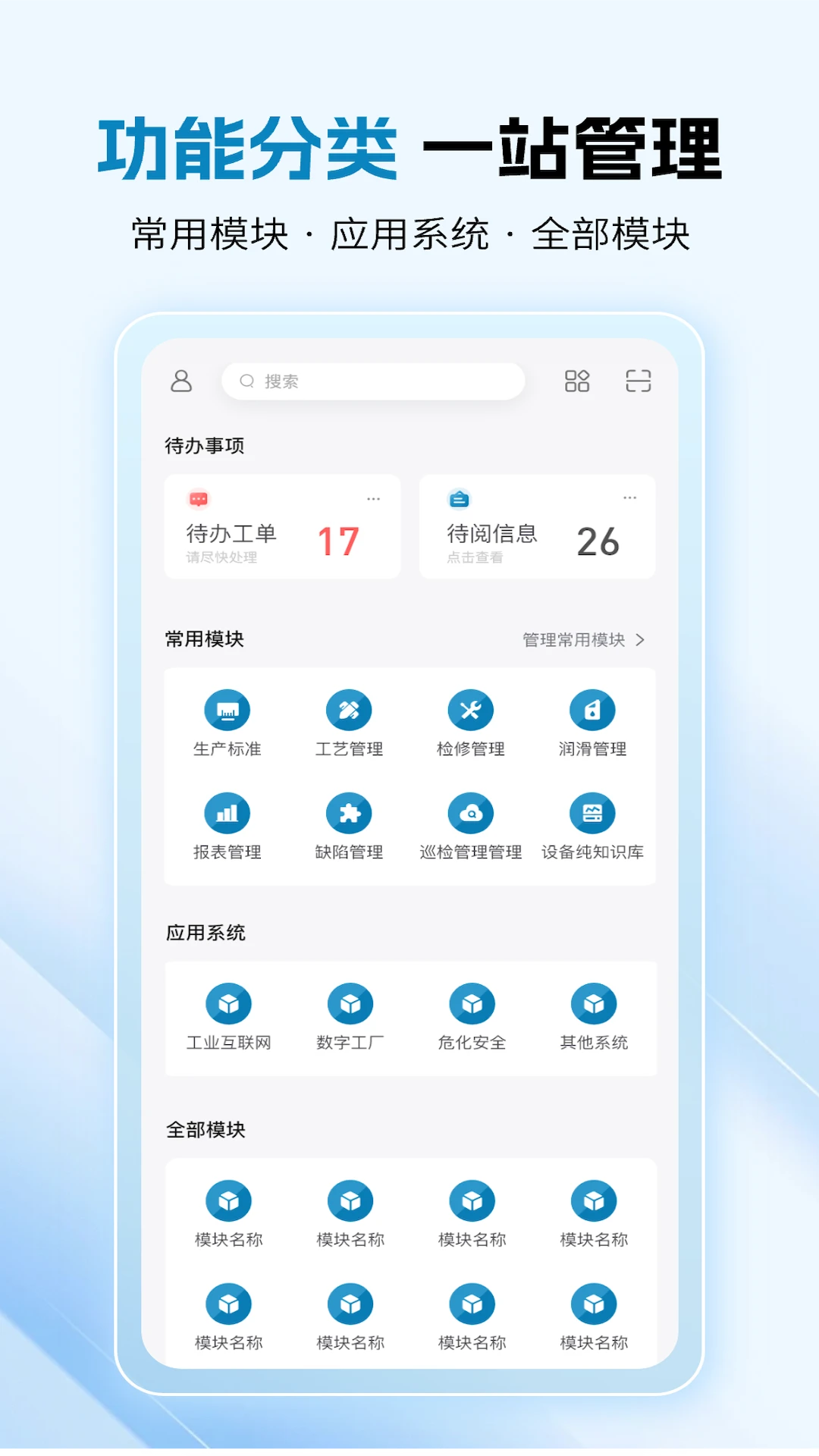 云智工厂截图