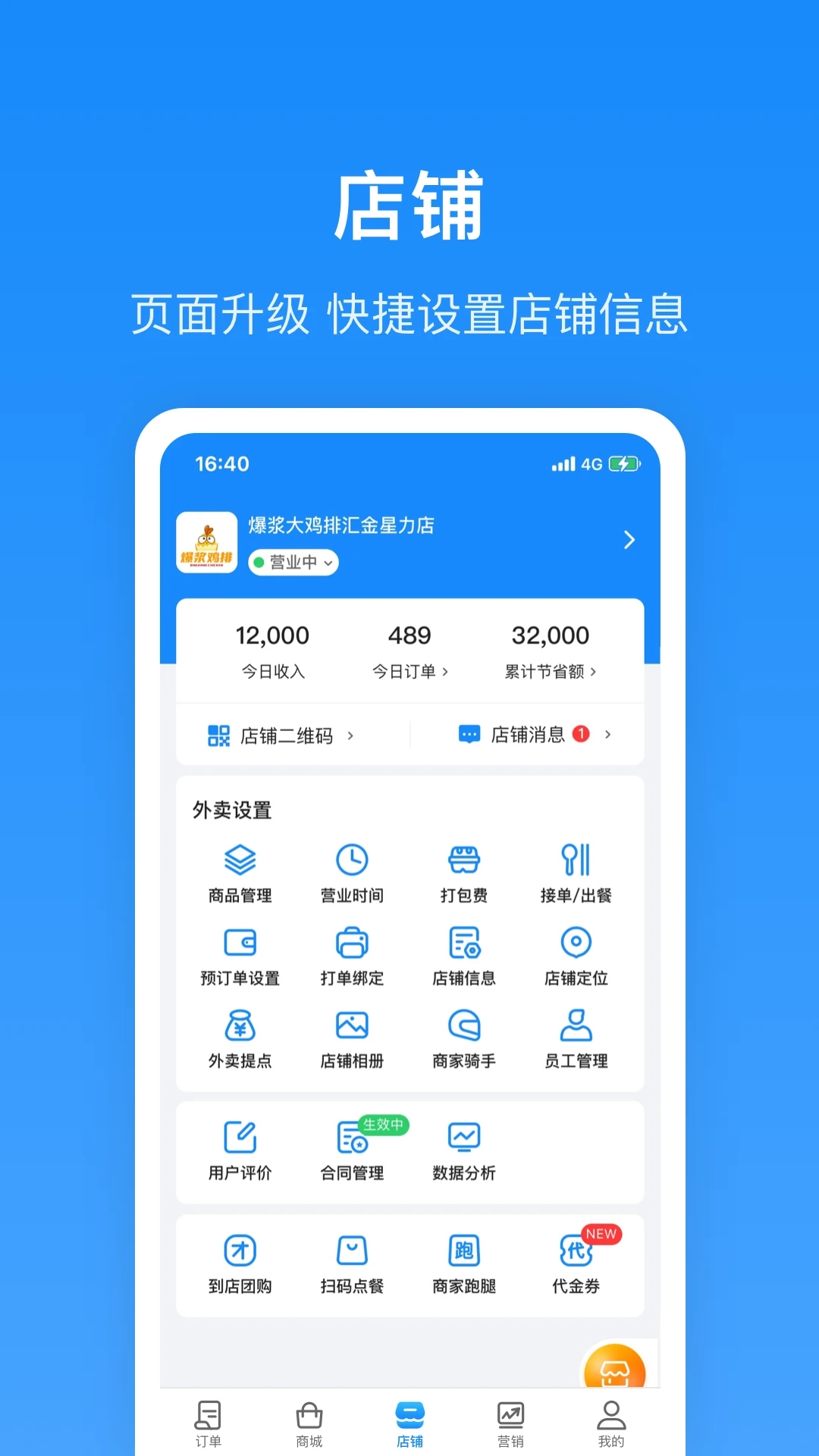 生活Plus商家截图