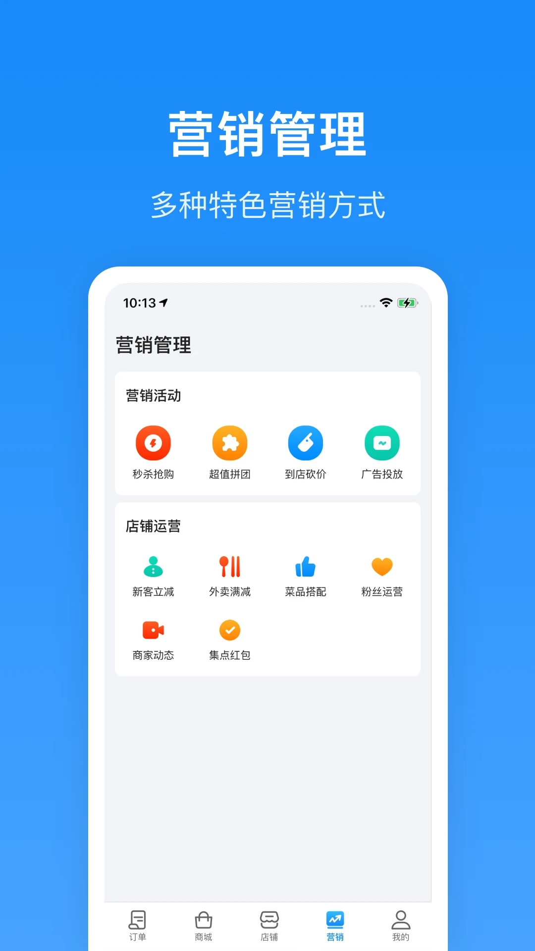 生活Plus商家截图