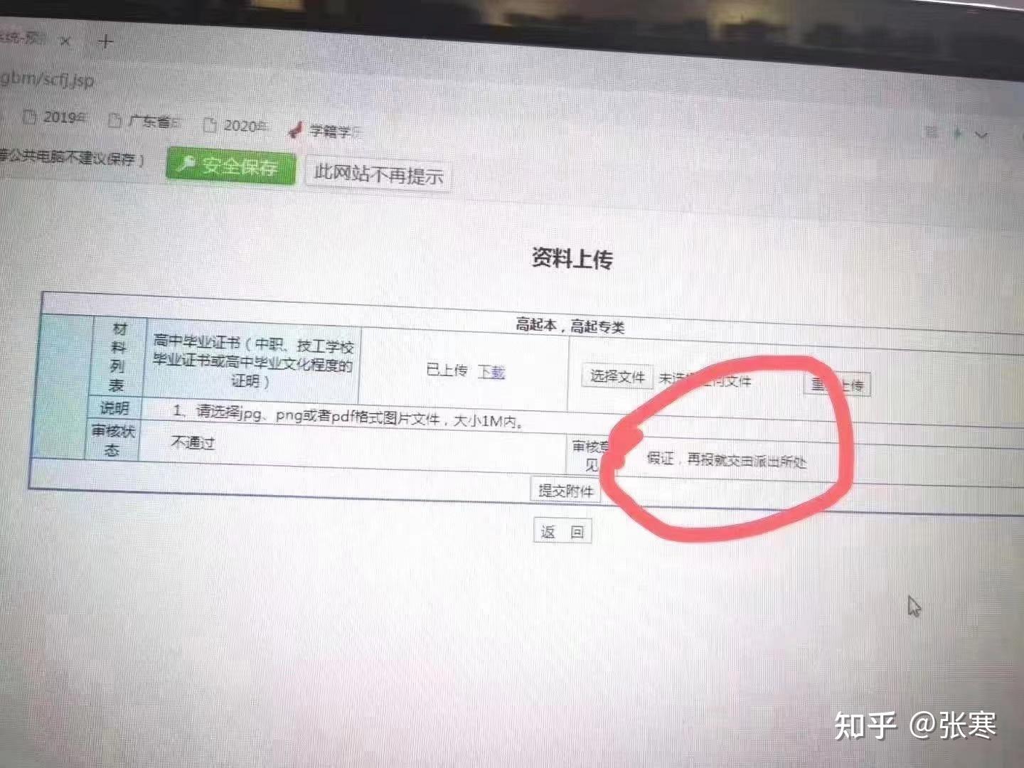 复星健康医生端 安卓版 在线接诊界面