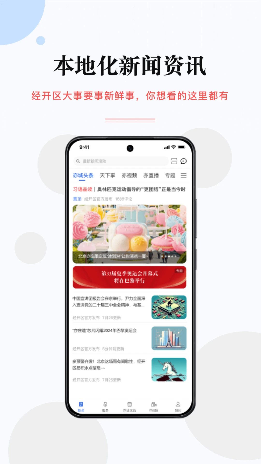 尚亦城截图