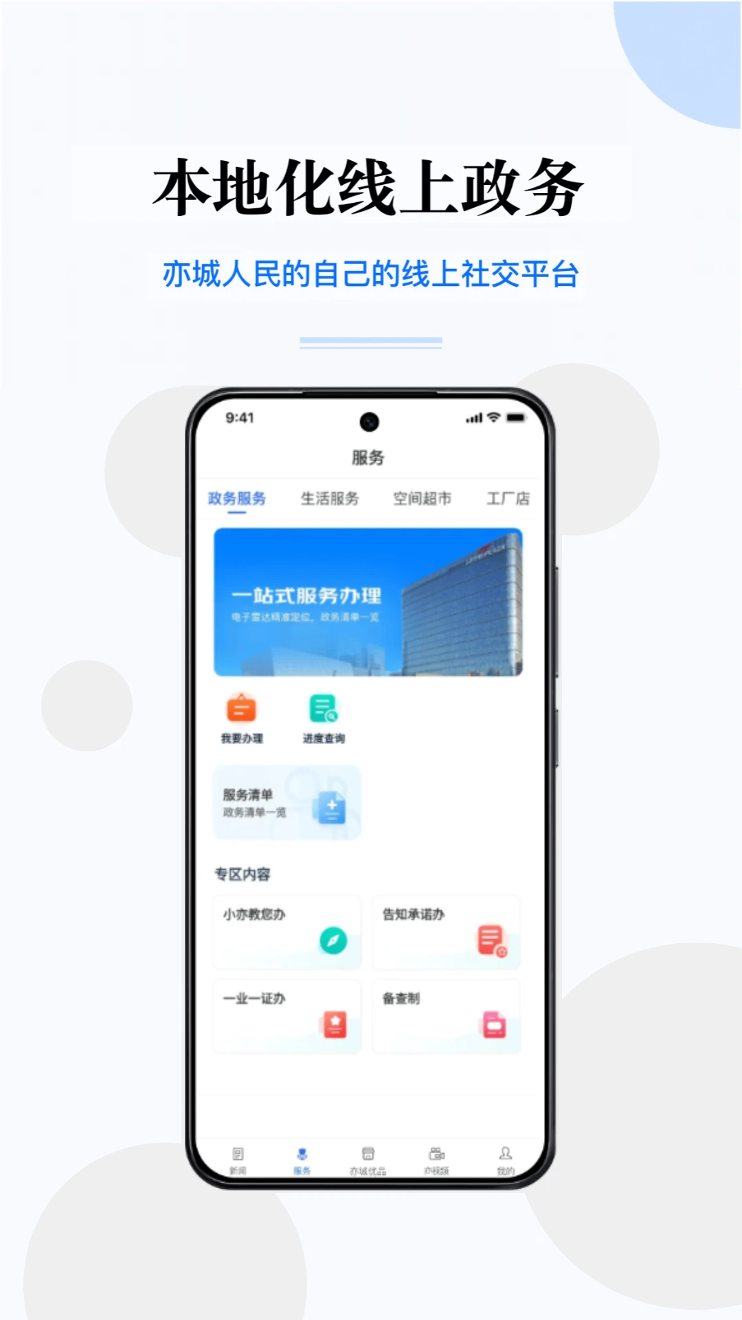 尚亦城截图